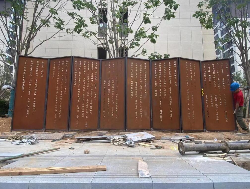 申扎耐候钢屏风